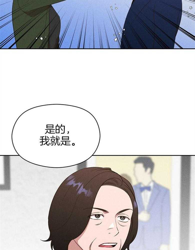 《我这样喜欢你》第67话 给点时间 第23页