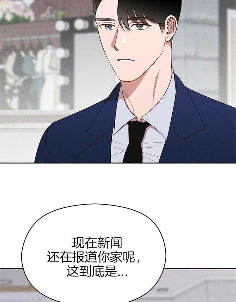 《我这样喜欢你》第67话 给点时间 第25页