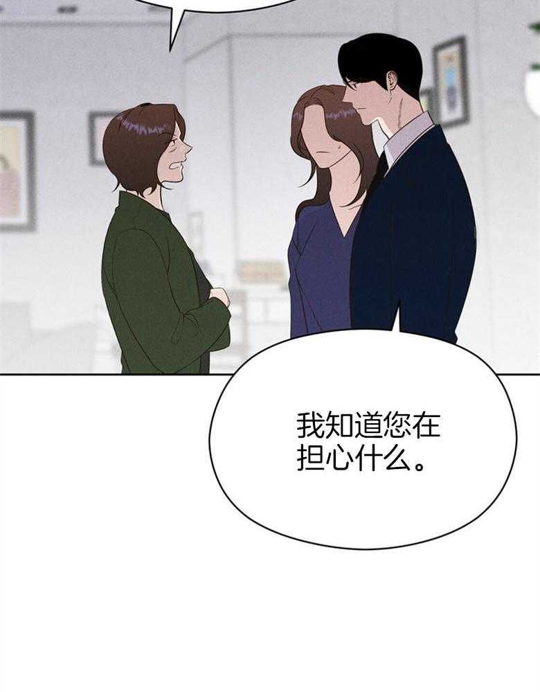《我这样喜欢你》第67话 给点时间 第26页