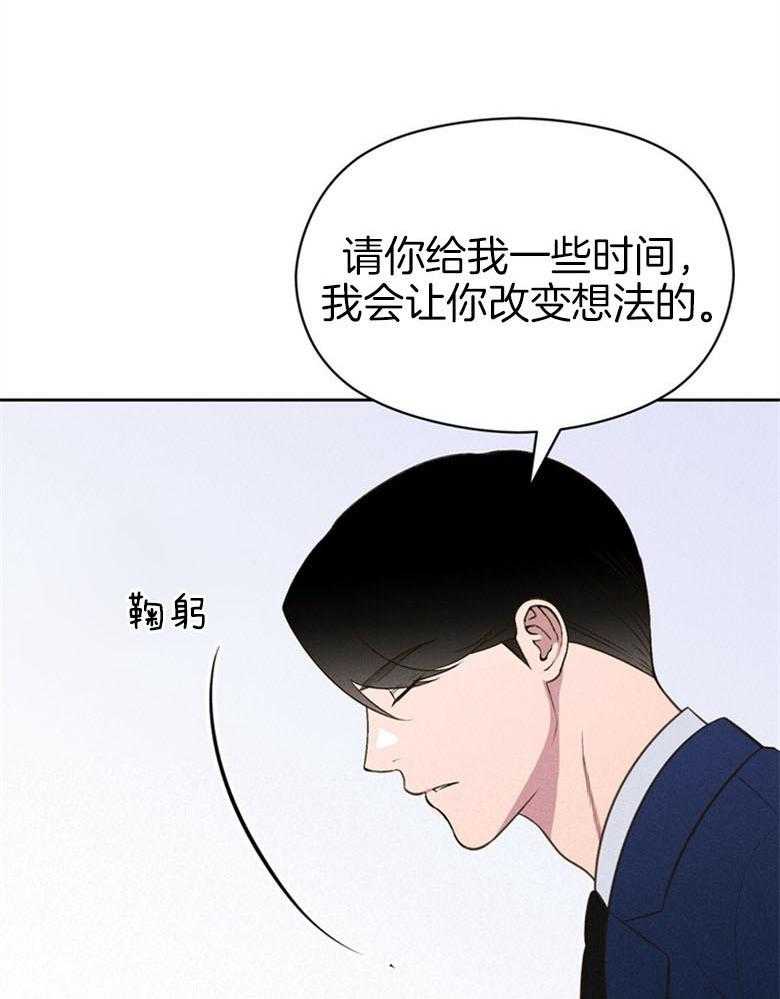 《我这样喜欢你》第67话 给点时间 第27页