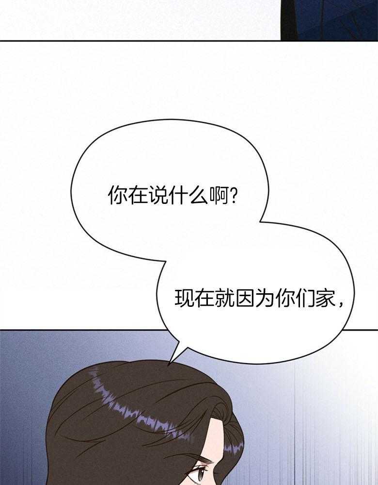 《我这样喜欢你》第67话 给点时间 第28页