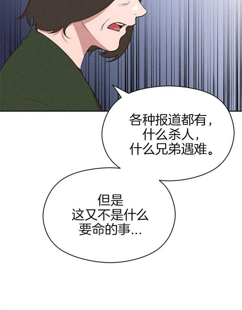 《我这样喜欢你》第67话 给点时间 第29页