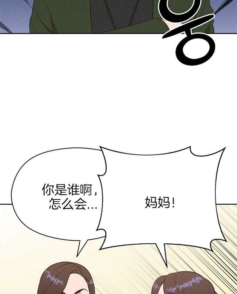 《我这样喜欢你》第67话 给点时间 第2页