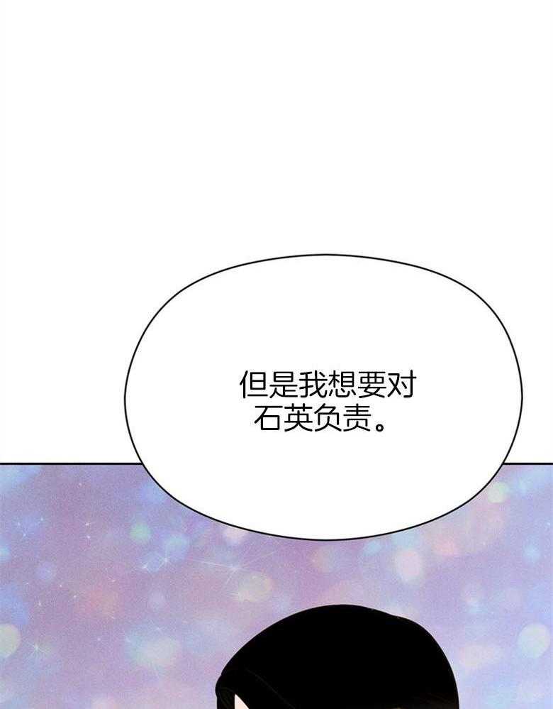 《我这样喜欢你》第67话 给点时间 第30页