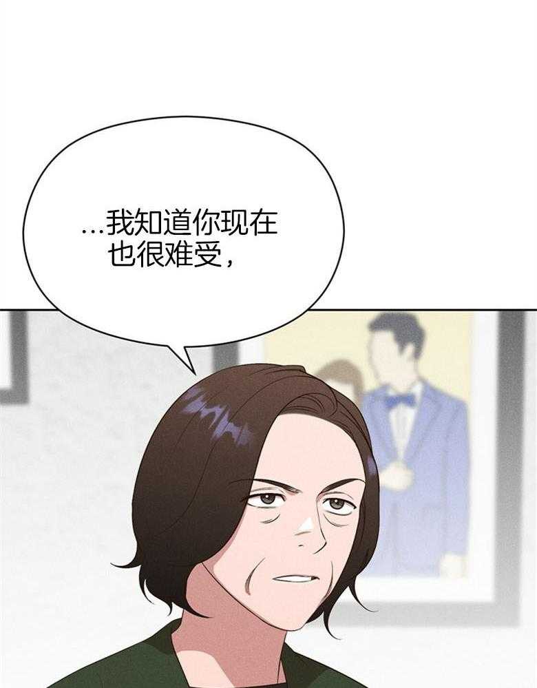 《我这样喜欢你》第67话 给点时间 第32页