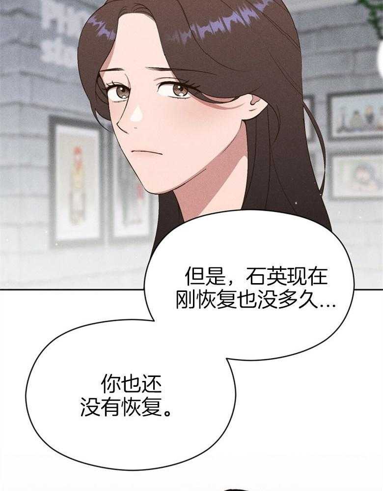 《我这样喜欢你》第67话 给点时间 第34页
