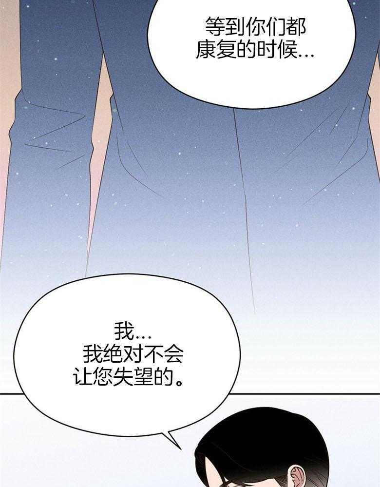 《我这样喜欢你》第67话 给点时间 第36页