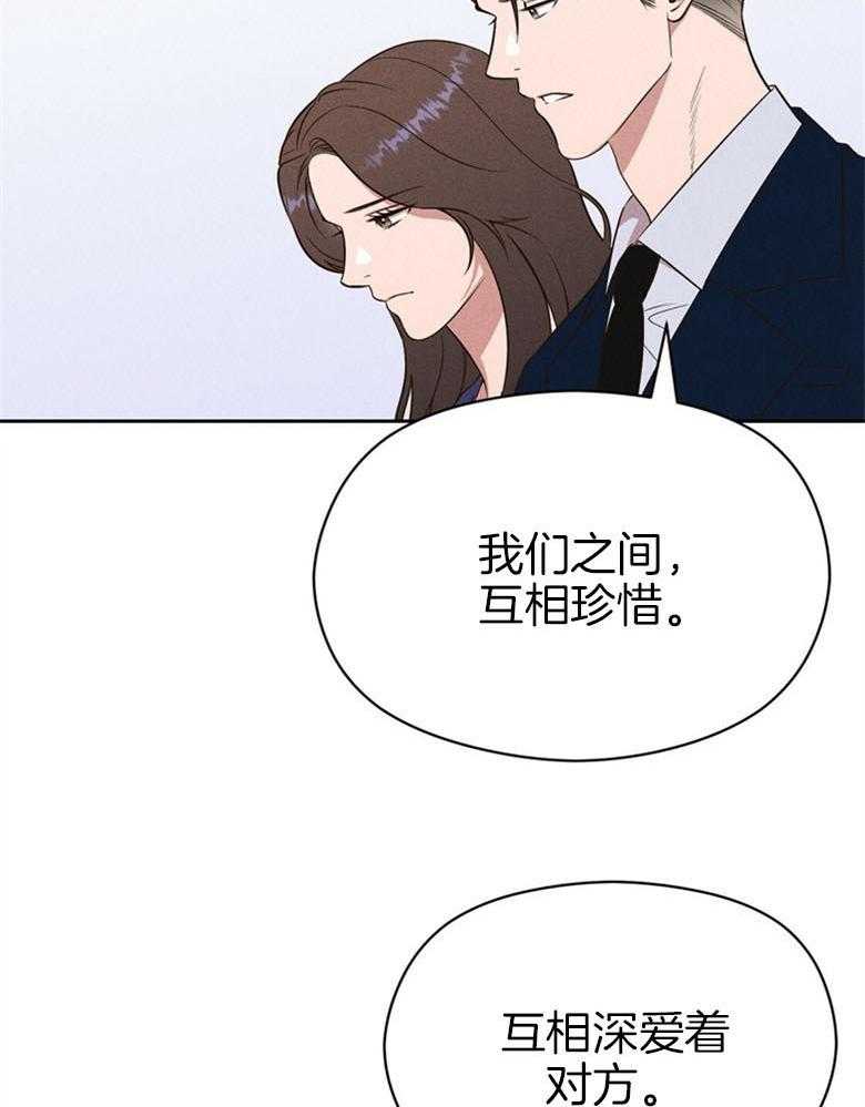《我这样喜欢你》第67话 给点时间 第37页