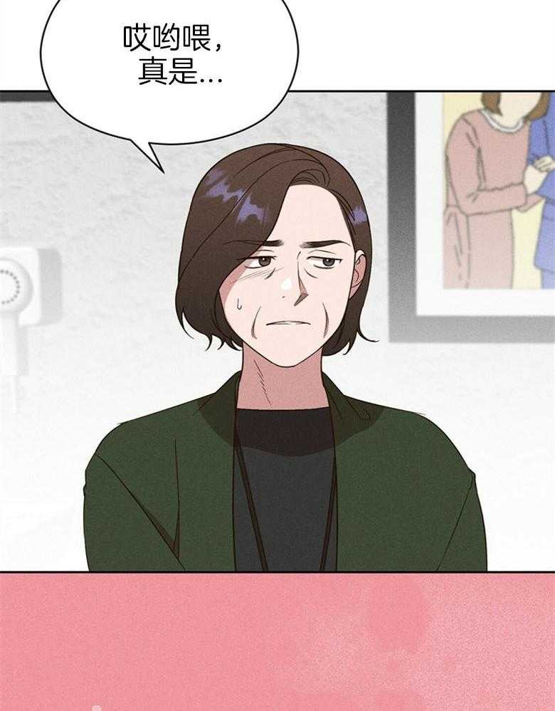 《我这样喜欢你》第67话 给点时间 第39页