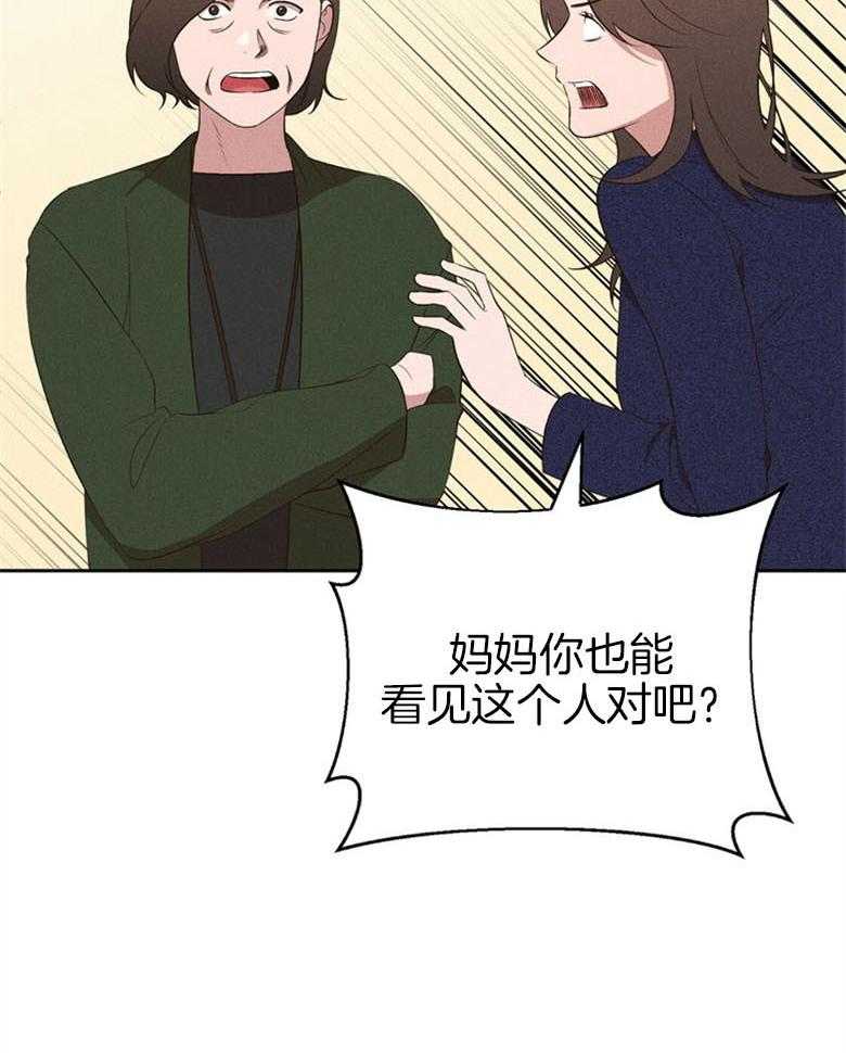 《我这样喜欢你》第67话 给点时间 第3页