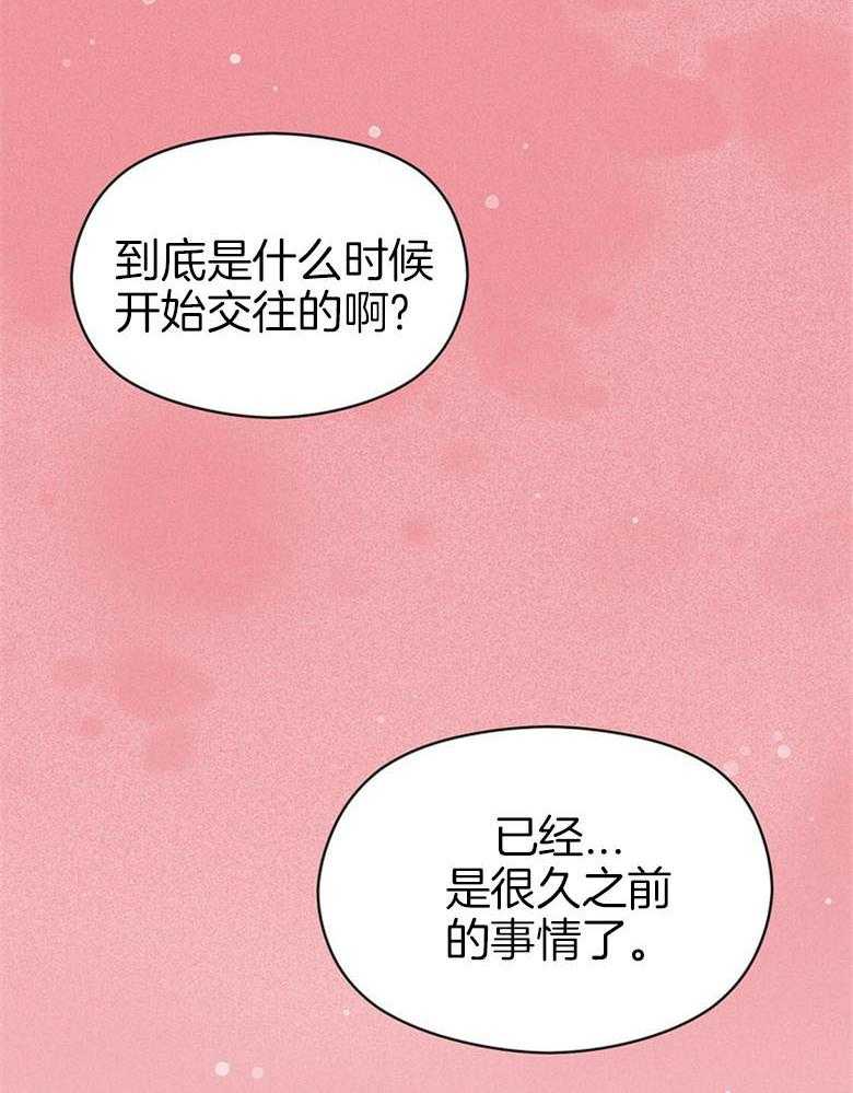 《我这样喜欢你》第67话 给点时间 第40页