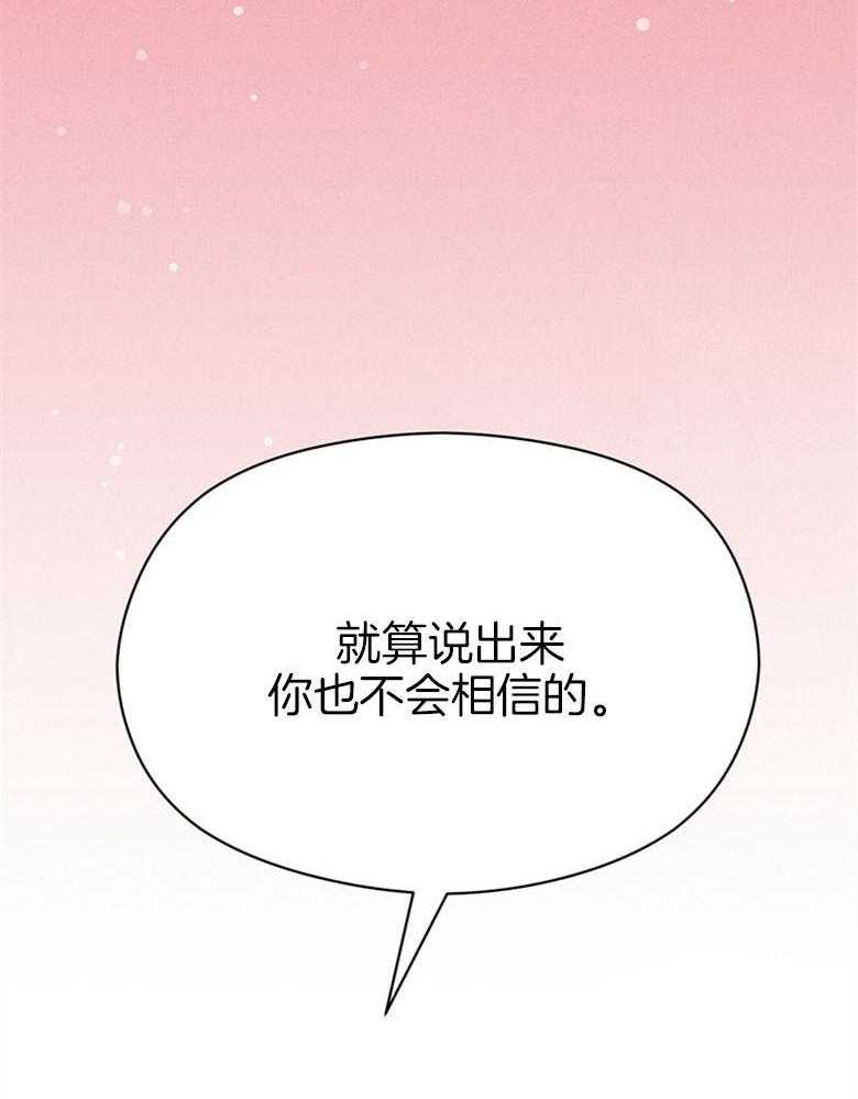 《我这样喜欢你》第67话 给点时间 第41页