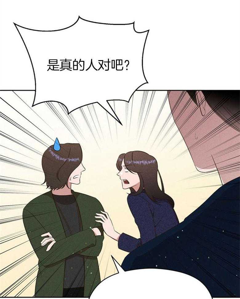《我这样喜欢你》第67话 给点时间 第4页