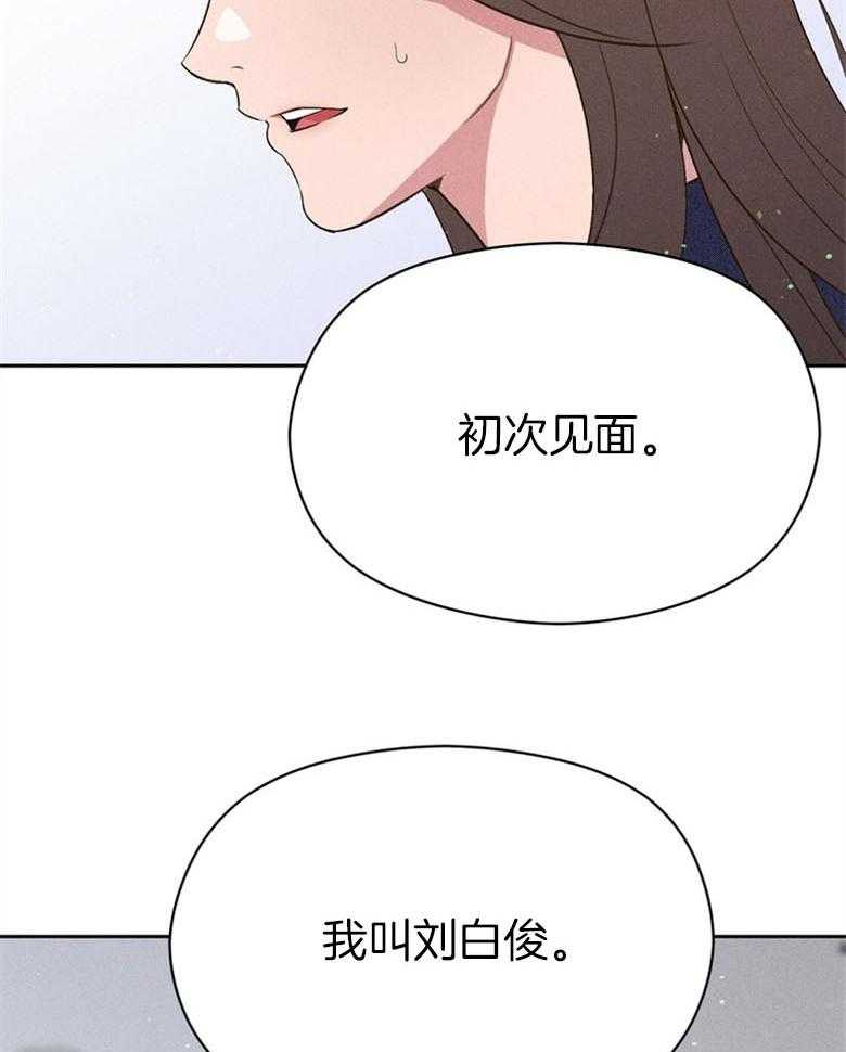 《我这样喜欢你》第67话 给点时间 第6页