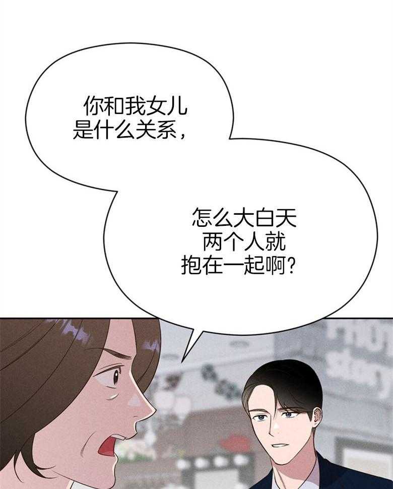 《我这样喜欢你》第67话 给点时间 第9页
