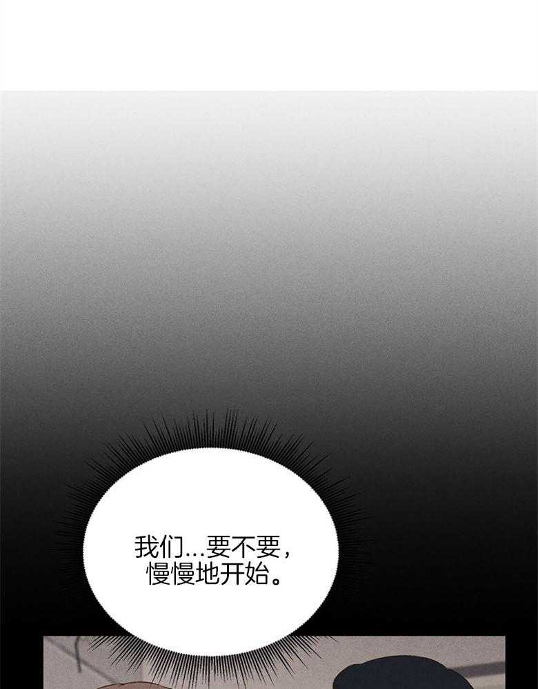 《我这样喜欢你》第70话 比喻 第18页