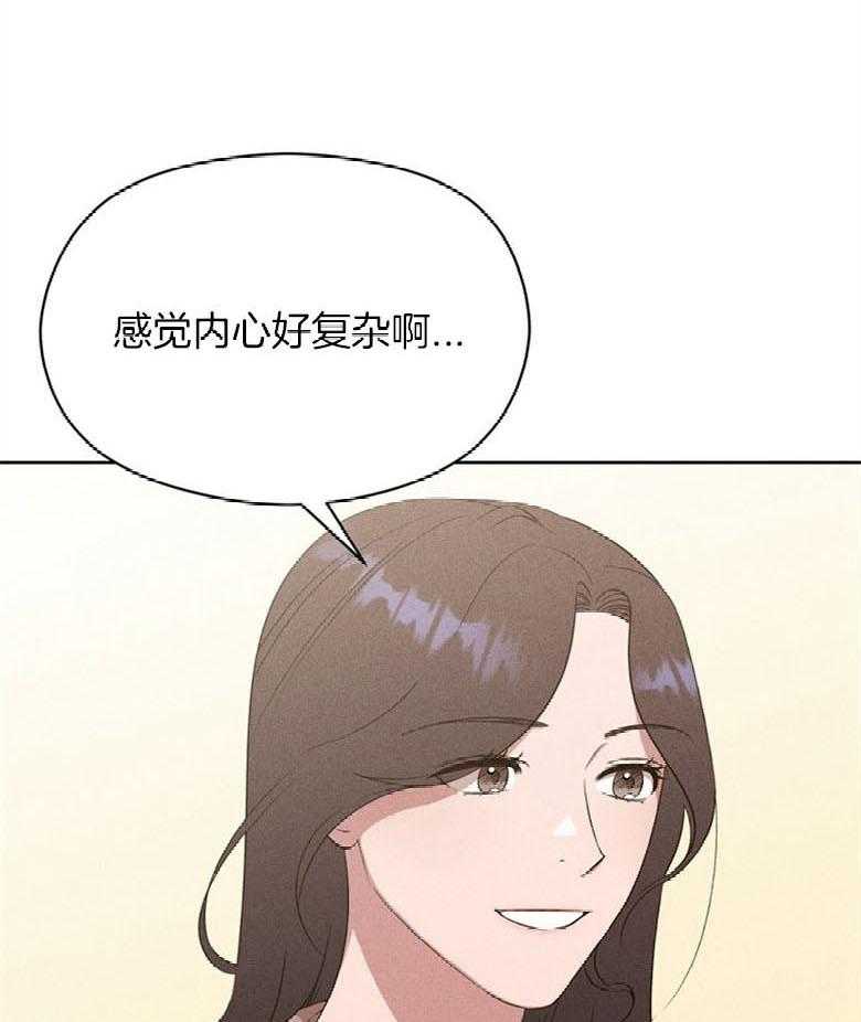 《我这样喜欢你》第70话 比喻 第1页