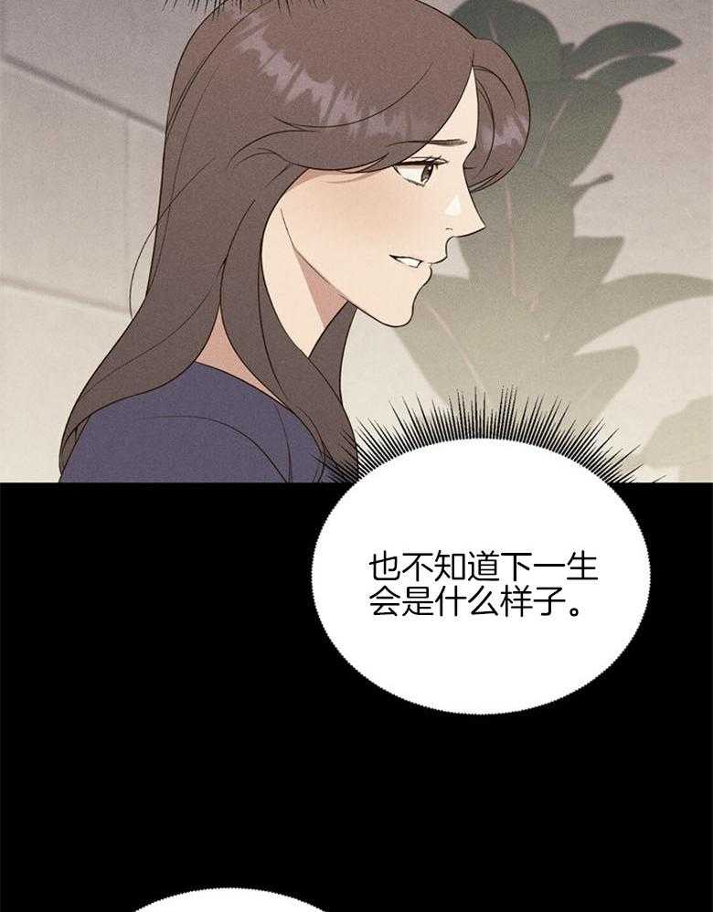 《我这样喜欢你》第70话 比喻 第20页