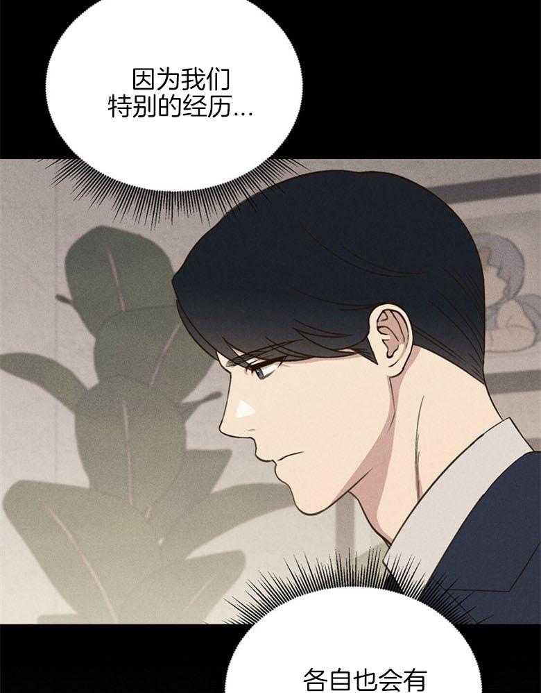 《我这样喜欢你》第70话 比喻 第21页