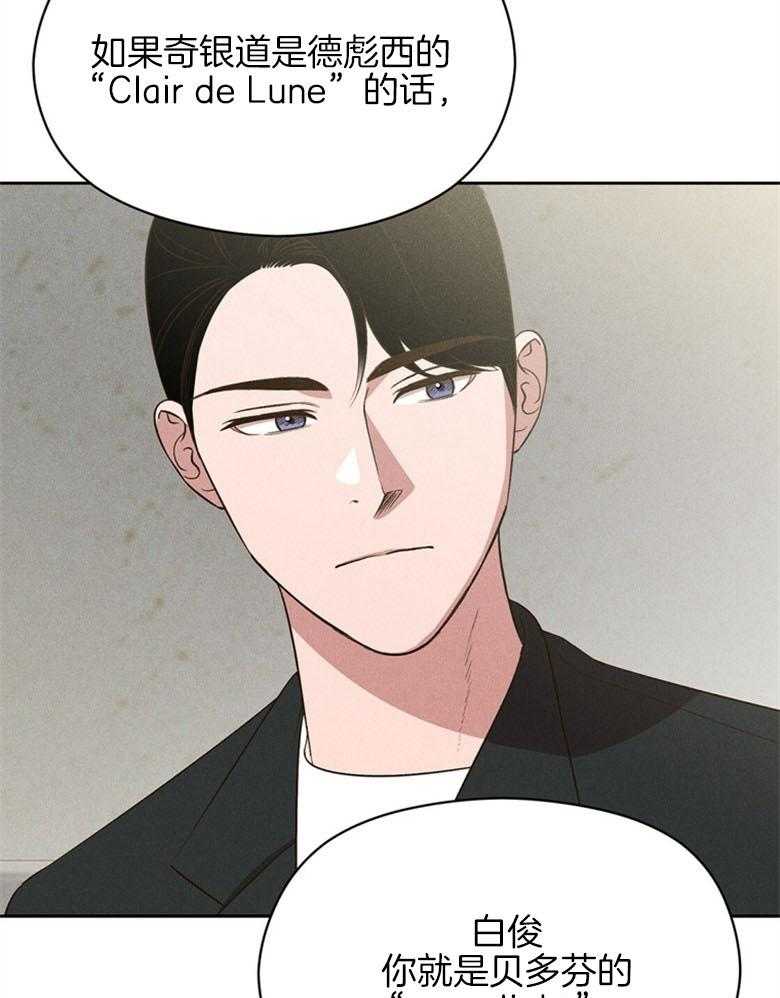 《我这样喜欢你》第70话 比喻 第25页