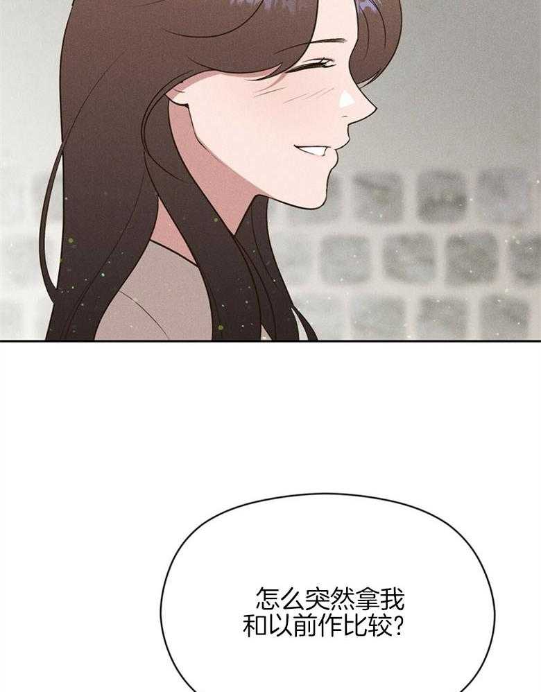 《我这样喜欢你》第70话 比喻 第27页