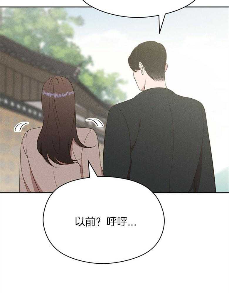 《我这样喜欢你》第70话 比喻 第28页
