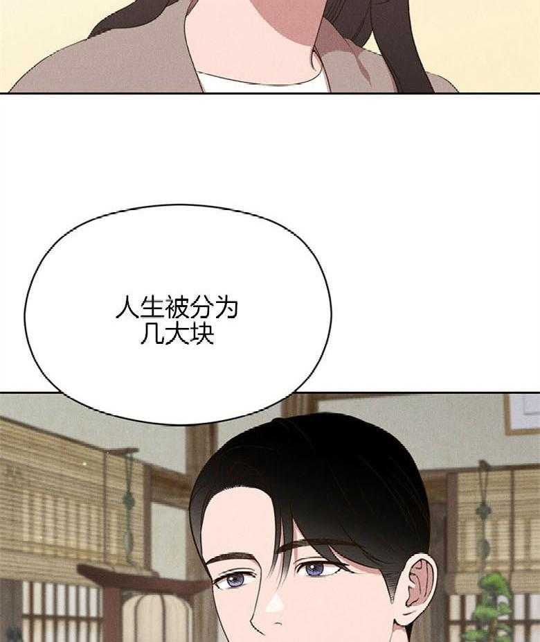 《我这样喜欢你》第70话 比喻 第2页