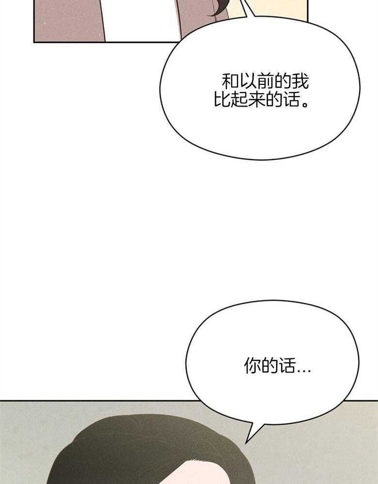 《我这样喜欢你》第70话 比喻 第30页