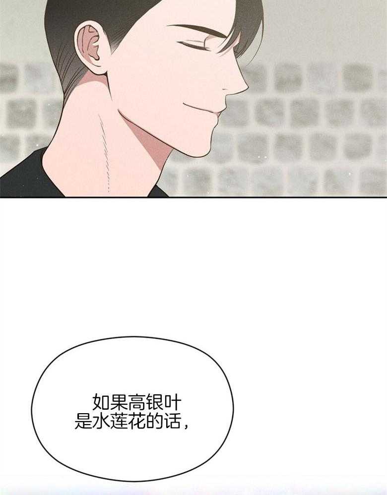 《我这样喜欢你》第70话 比喻 第31页