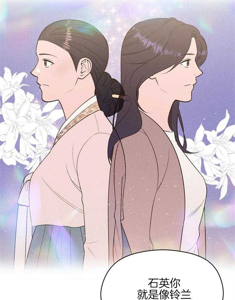 《我这样喜欢你》第70话 比喻 第32页