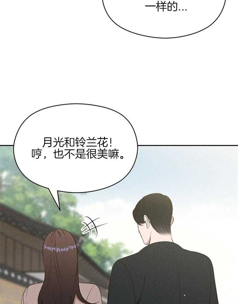 《我这样喜欢你》第70话 比喻 第33页