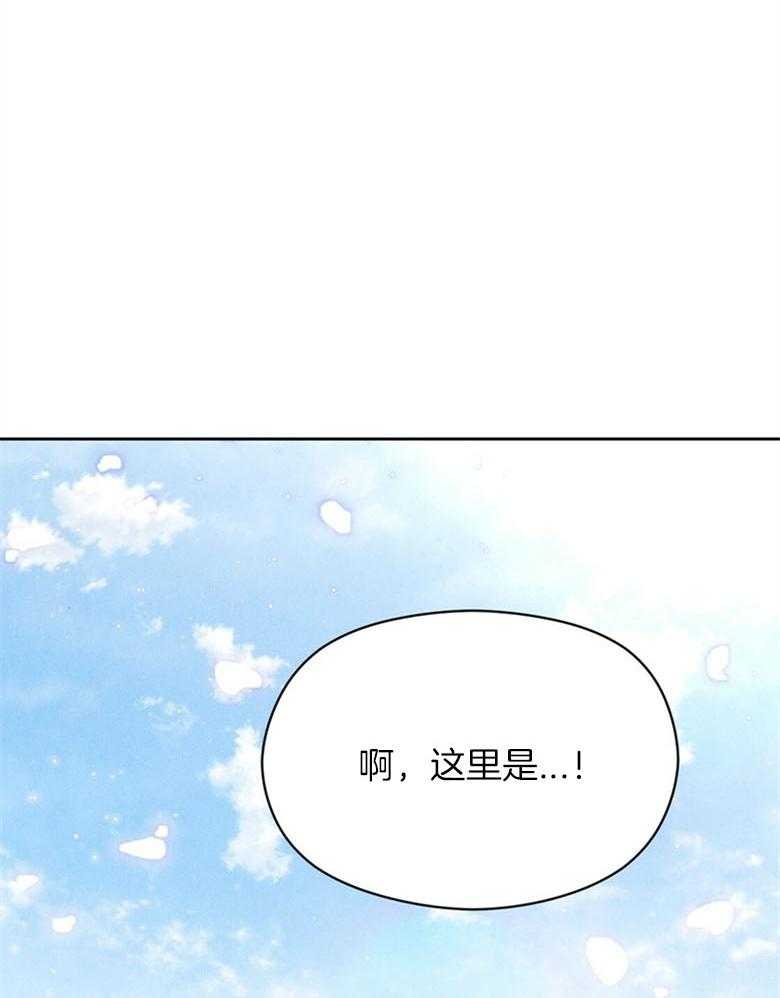 《我这样喜欢你》第70话 比喻 第36页