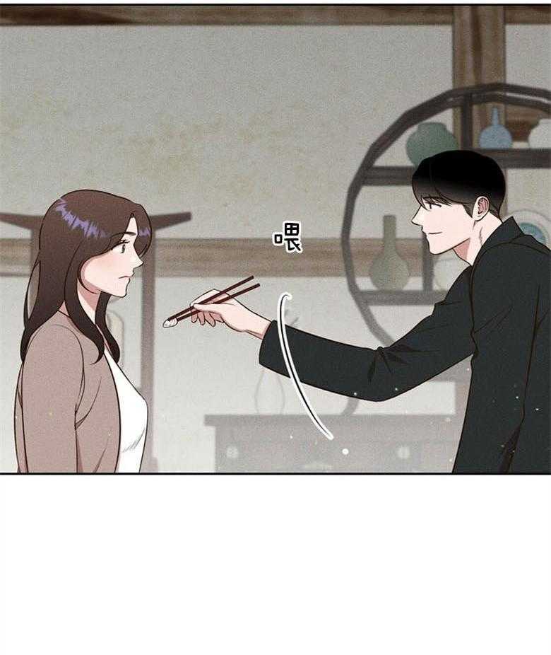 《我这样喜欢你》第70话 比喻 第4页