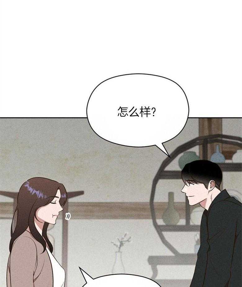 《我这样喜欢你》第70话 比喻 第7页