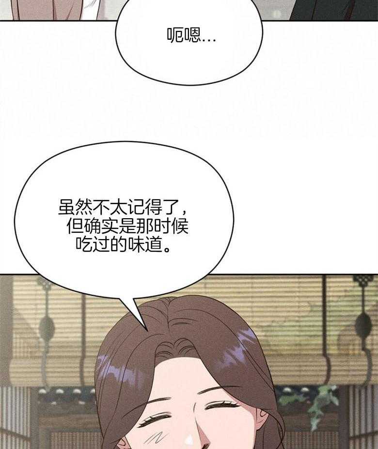 《我这样喜欢你》第70话 比喻 第8页
