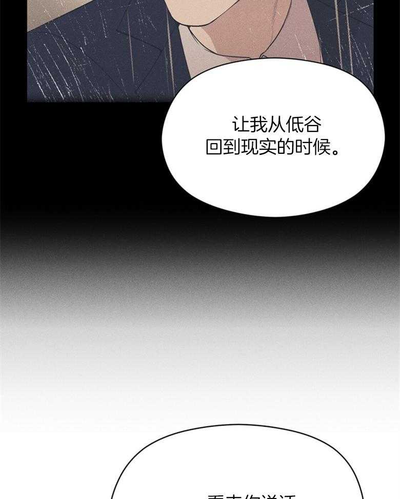 《我这样喜欢你》第72话 这就是我的回答 第12页