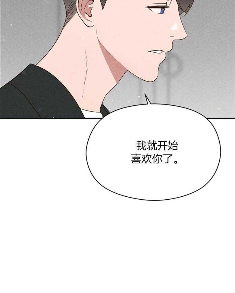 《我这样喜欢你》第72话 这就是我的回答 第15页