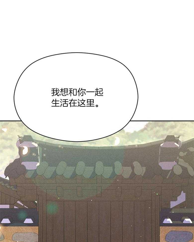 《我这样喜欢你》第72话 这就是我的回答 第16页
