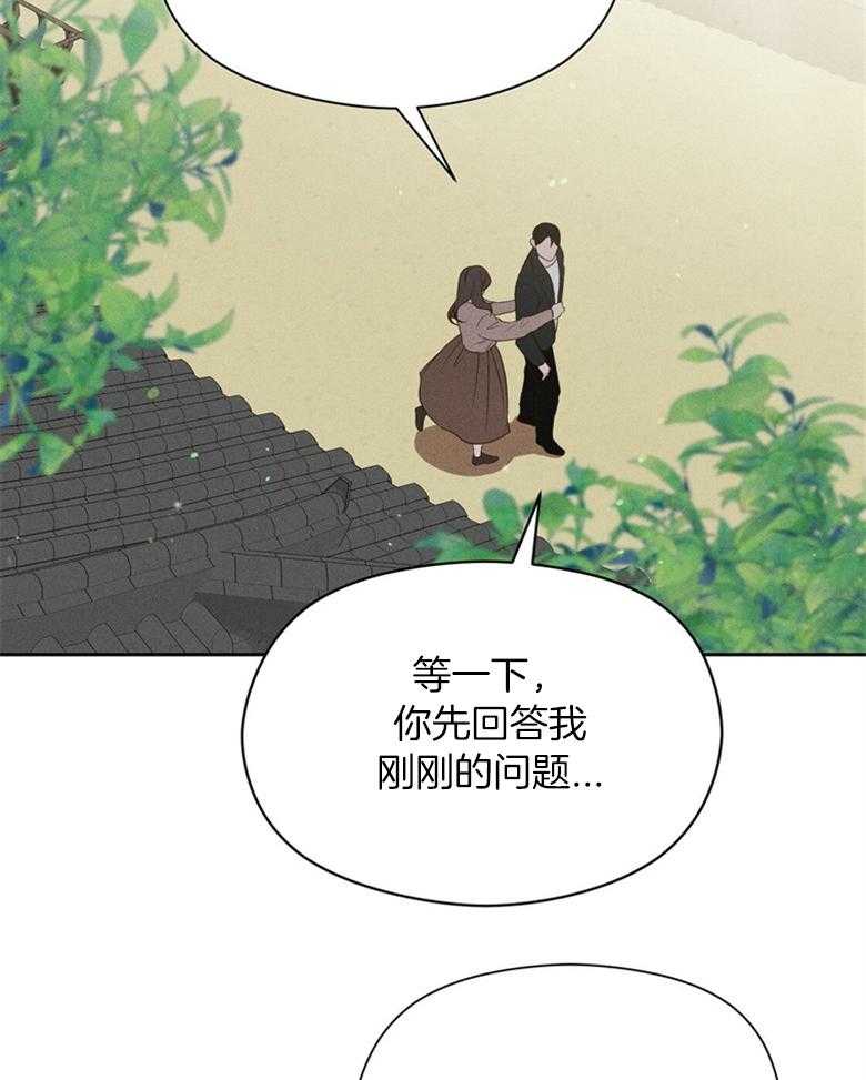 《我这样喜欢你》第72话 这就是我的回答 第20页