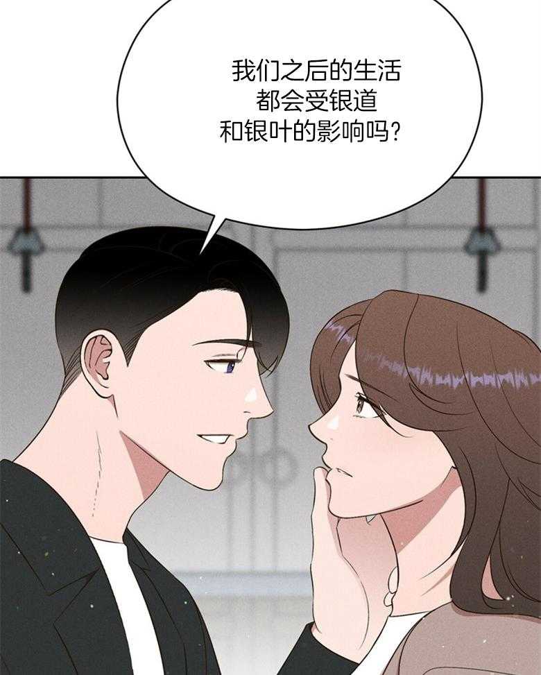 《我这样喜欢你》第72话 这就是我的回答 第3页