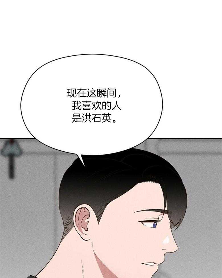 《我这样喜欢你》第72话 这就是我的回答 第7页