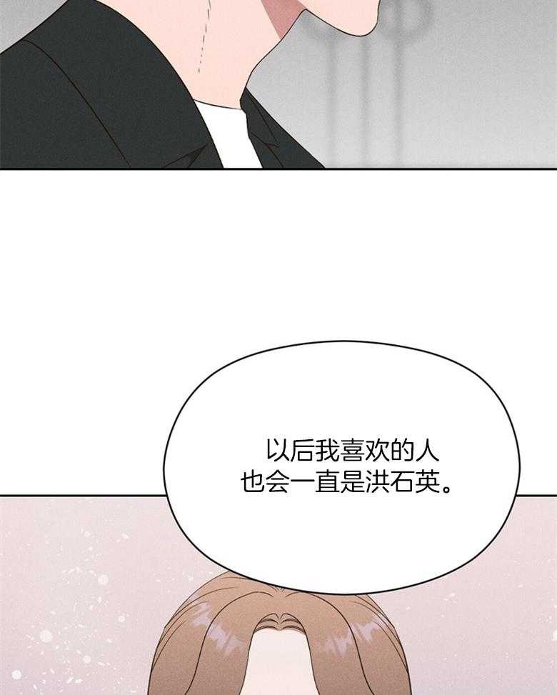 《我这样喜欢你》第72话 这就是我的回答 第8页