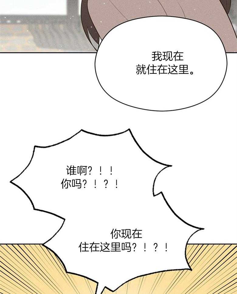 《我这样喜欢你》第71话 不要再问了 第10页