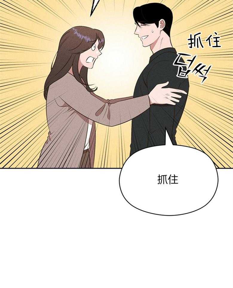 《我这样喜欢你》第71话 不要再问了 第11页