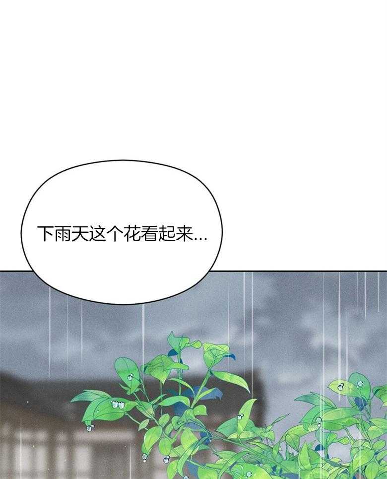 《我这样喜欢你》第71话 不要再问了 第18页