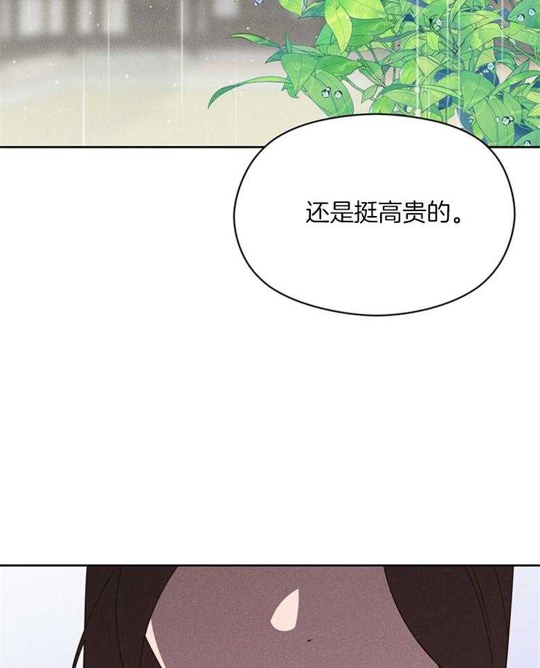 《我这样喜欢你》第71话 不要再问了 第19页