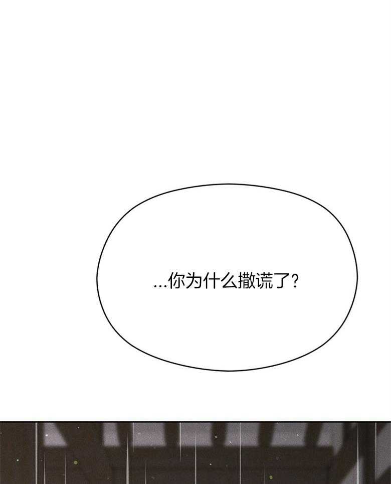 《我这样喜欢你》第71话 不要再问了 第21页