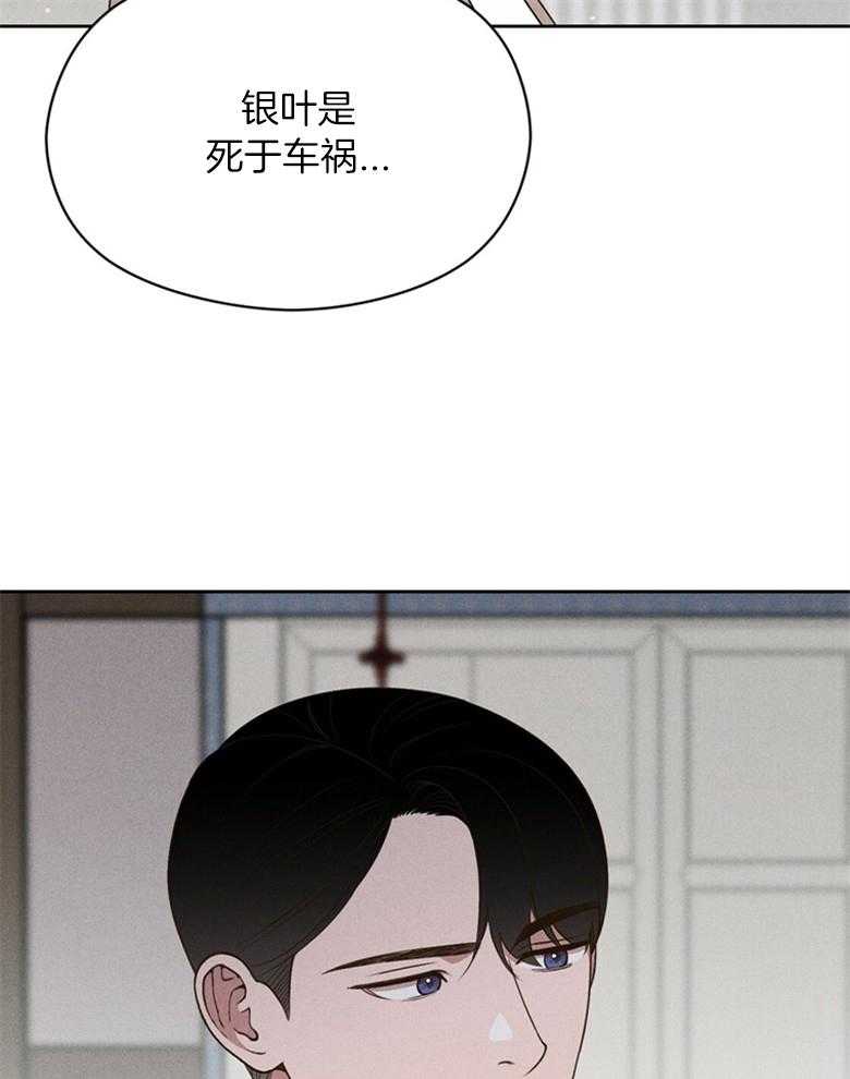《我这样喜欢你》第71话 不要再问了 第24页