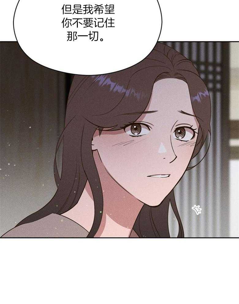 《我这样喜欢你》第71话 不要再问了 第26页