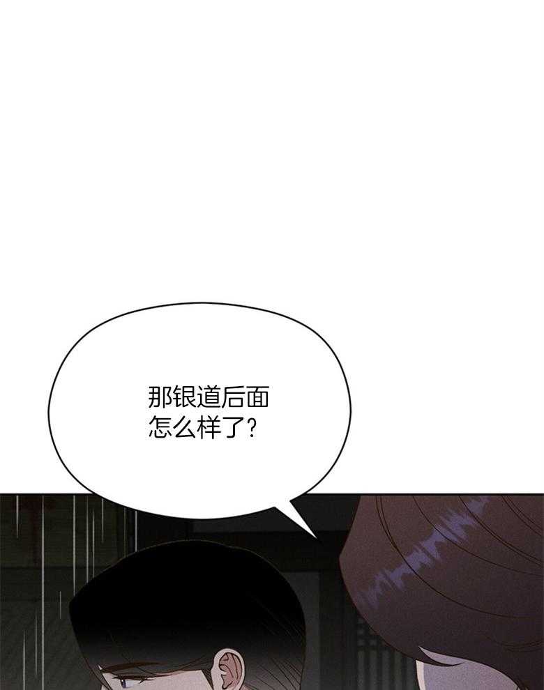 《我这样喜欢你》第71话 不要再问了 第27页
